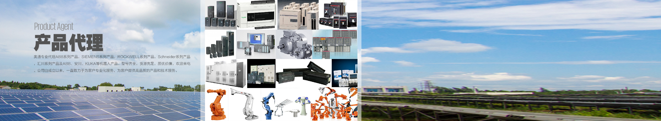 奥通产品代理
